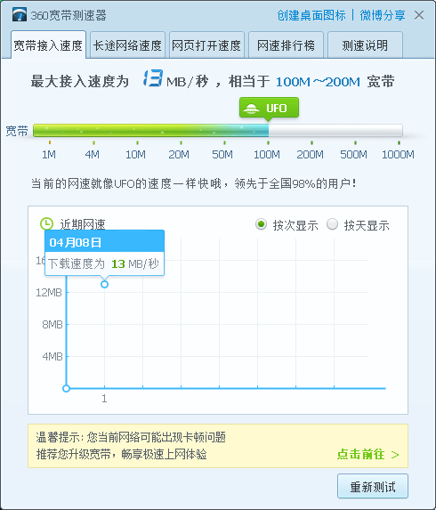 360安全卫士pc版