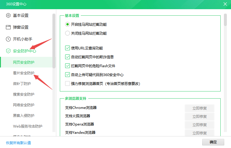 360安全卫士电脑版下载安装