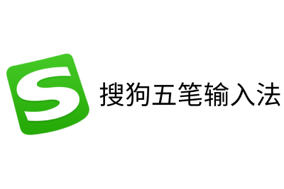 搜狗五笔输入法段首LOGO