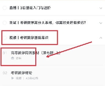  中国大学MOOC慕课电脑版最新版下载