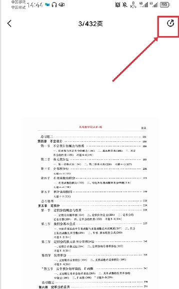  中国大学MOOC慕课电脑版官网版下载