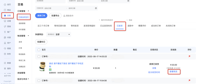 千牛电脑版下载