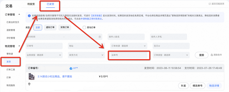 千牛电脑版下载安装
