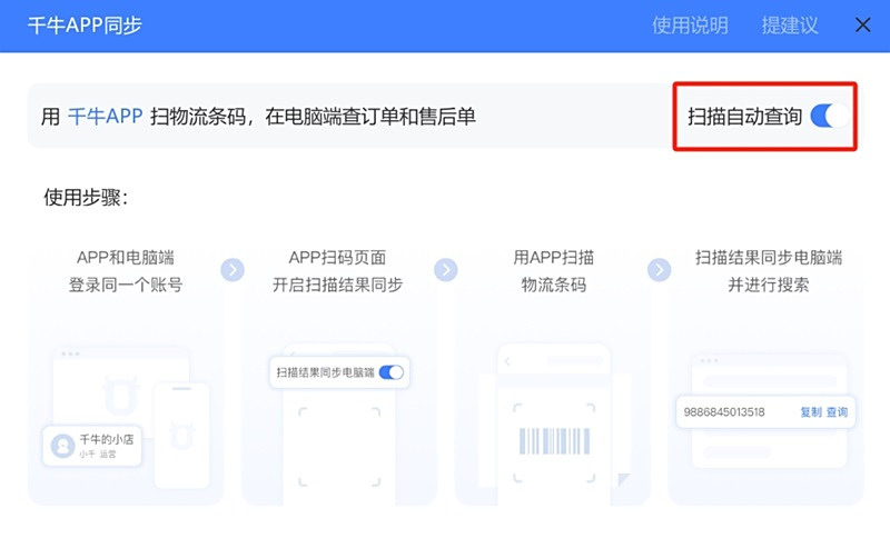 千牛在线使用网页版