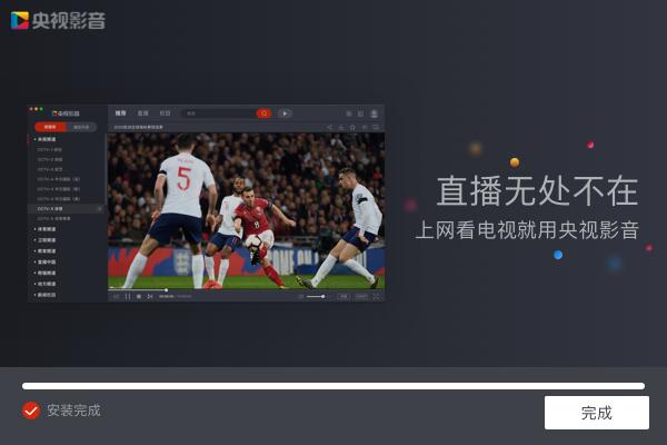 央视影音(CBOX)怎么使用