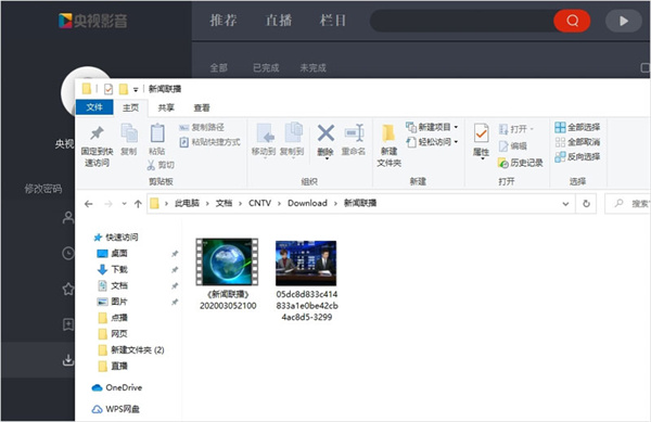 央视影音(CBOX)官方下载