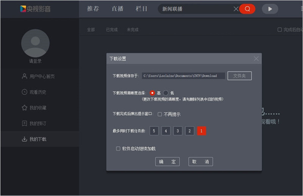 央视影音(CBOX)怎么样