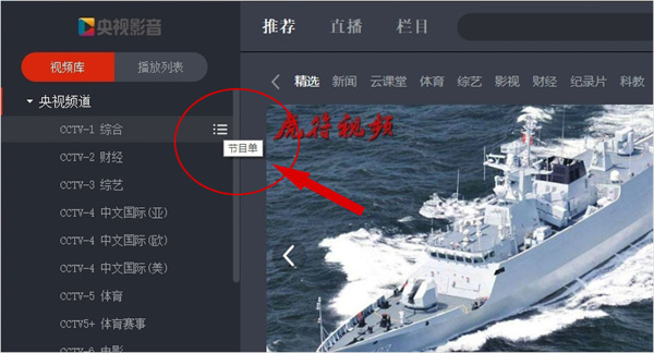 央视影音(CBOX)官网版下载