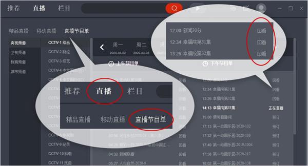央视影音(CBOX)最新版安装