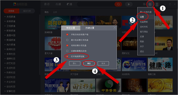 央视影音(CBOX)下载安装