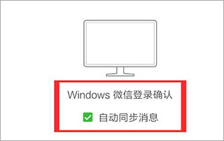 微信最新版安装