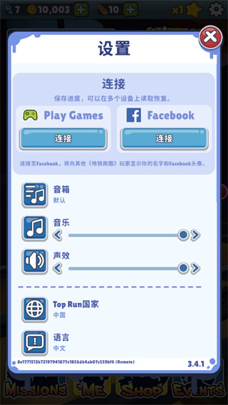 地铁跑酷国际服截图