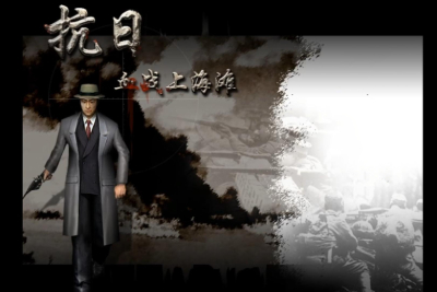血战上海滩段首LOGO