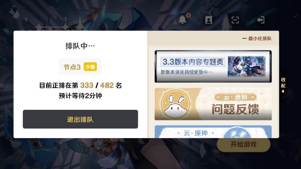 云原神在线使用网页版