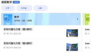 国家中小学智慧教育平台截图