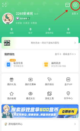 4399游戏盒官方下载