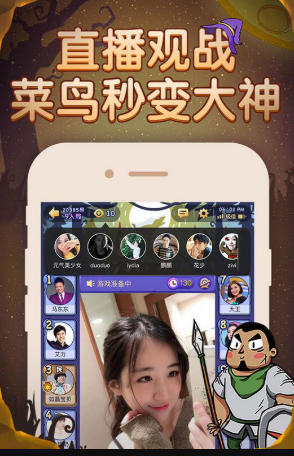 饭局狼人杀下载