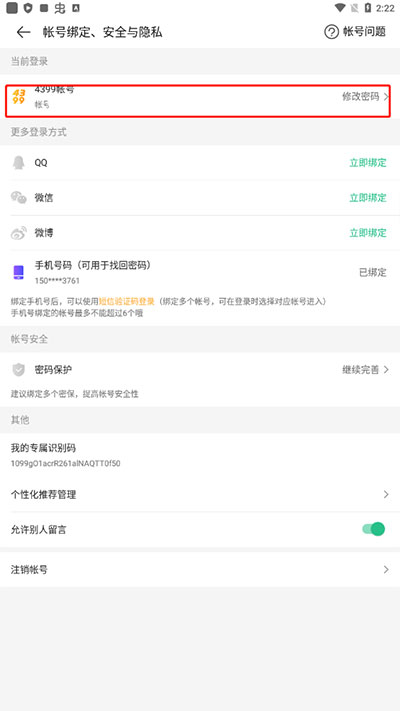 4399游戏盒官网地址