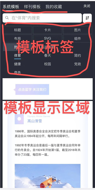 秀米编辑器截图