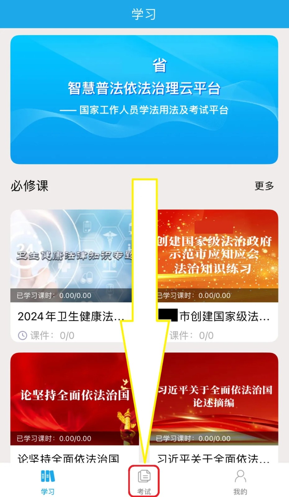 法宣在线截图