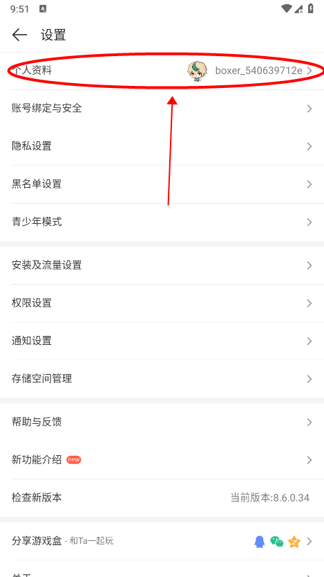 4399游戏盒最新版下载