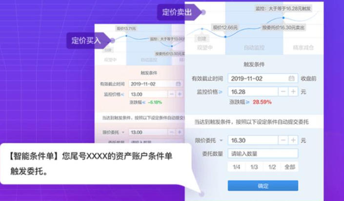 广发至诚版截图