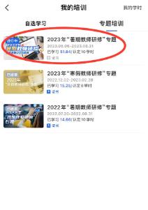 智慧中小学下载官方版