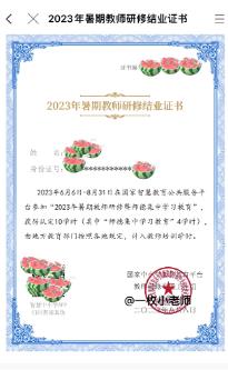 智慧中小学pc版