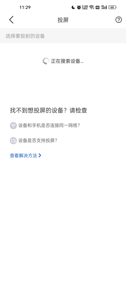 智慧中小学截图