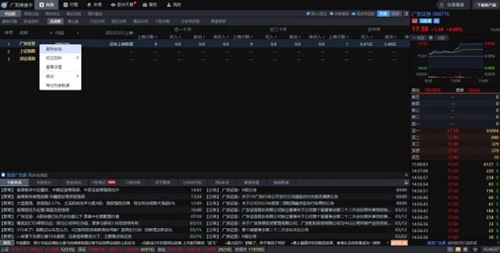 广发易淘金截图