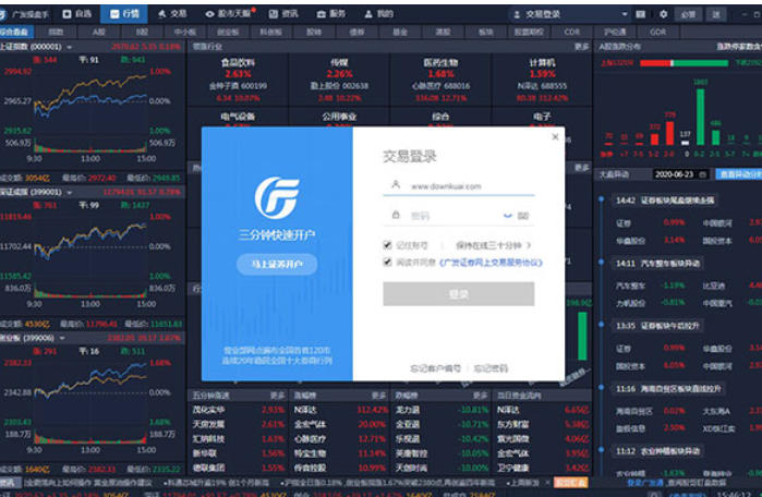 广发易淘金截图