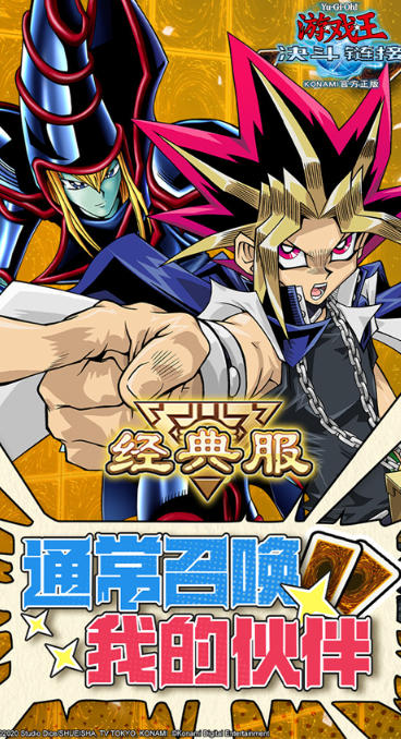 游戏王：决斗链接截图
