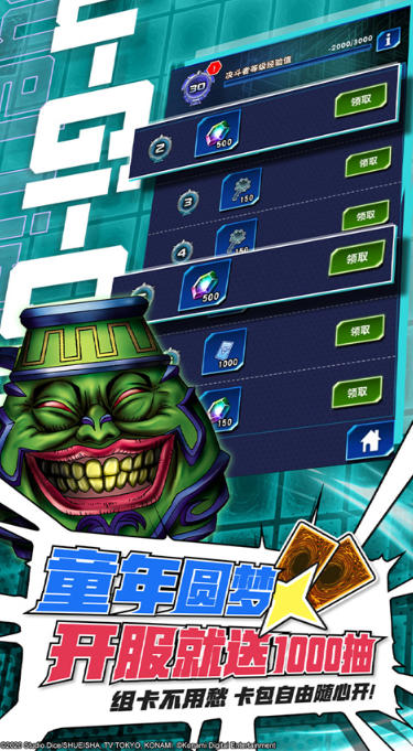 游戏王：决斗链接截图