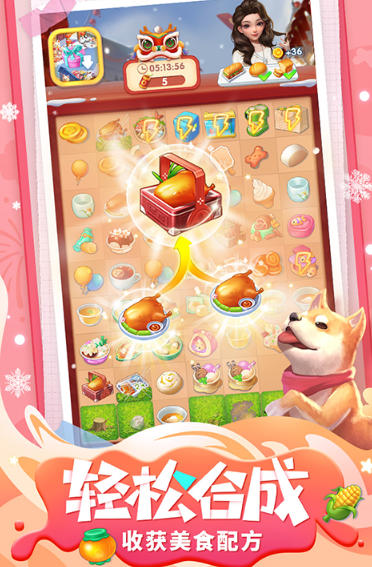 餐厅养成记截图