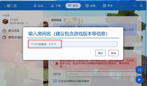 我的世界PCL2启动器下载安装 我的世界PCL2启动器截图