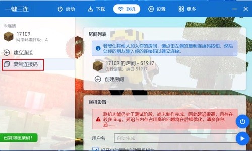 我的世界PCL2启动器官网地址 我的世界PCL2启动器截图