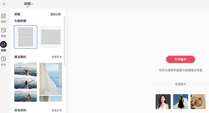 美图秀秀新版截图