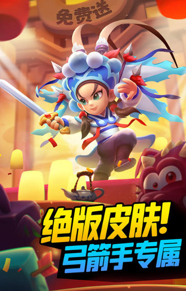 弓箭传说,弓箭传说下载