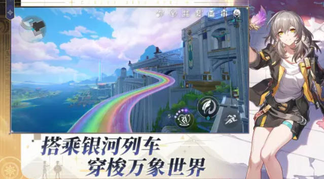 崩坏星穹铁道截图