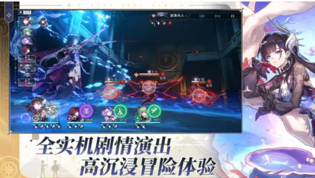 崩坏星穹铁道截图