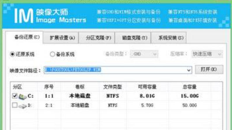 U盘装机大师截图