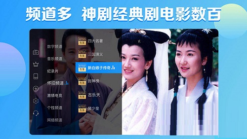 电视家电脑版截图