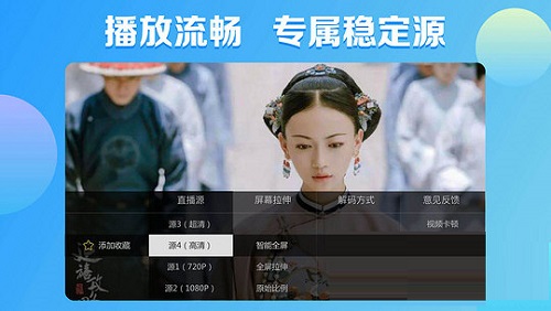 电视家电脑版截图