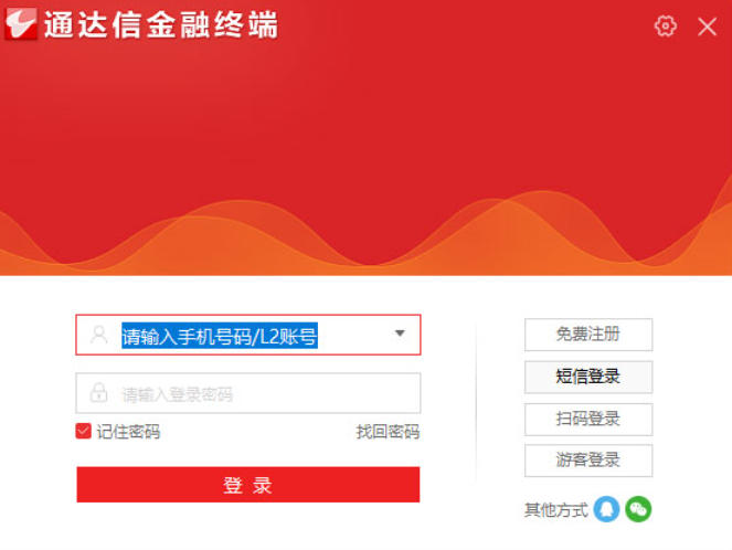 通达信金融终端截图