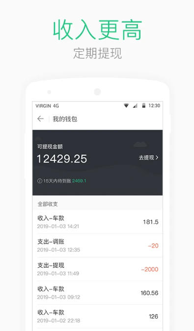 AA司机端,AA司机端下载