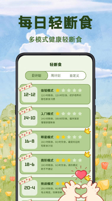 减肥食谱,减肥食谱下载