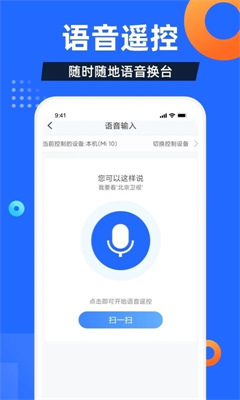 电视家软件下载