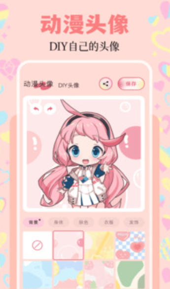 美化精灵大师截图