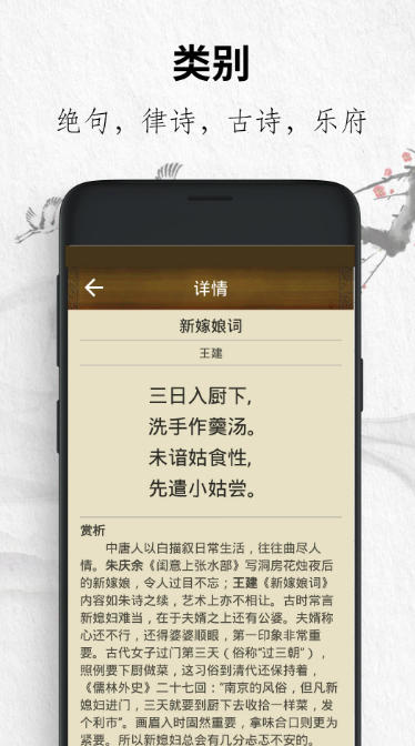 唐诗三百首经典截图