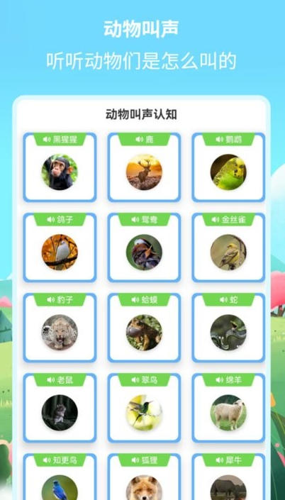 绘本故事精选截图